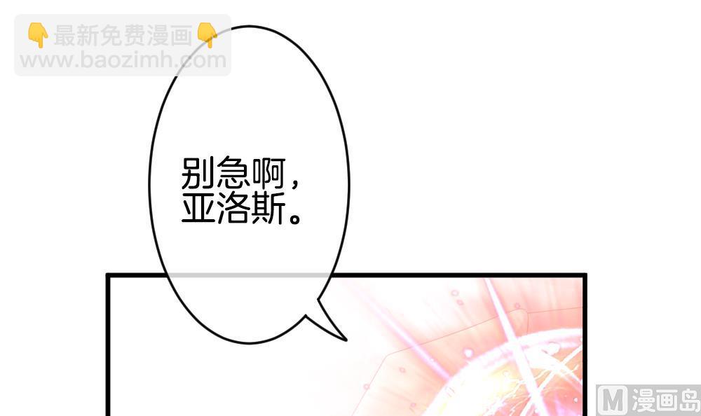 🍻拂晓的花嫁 第259话 夜色降临 3 第27页