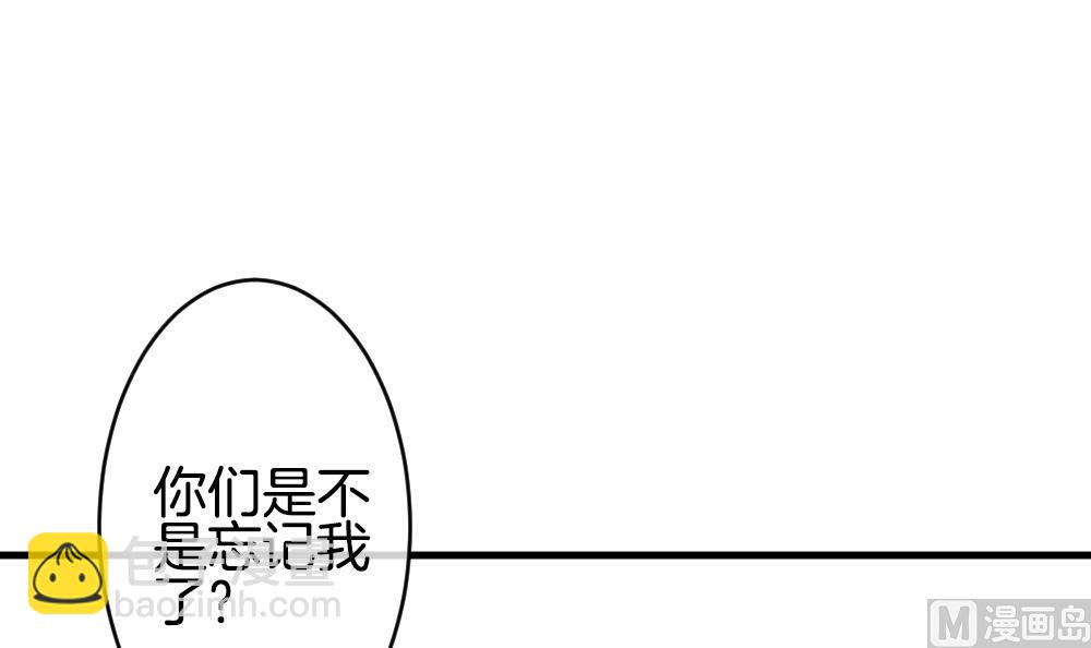 🍻拂晓的花嫁 第259话 夜色降临 3 第33页