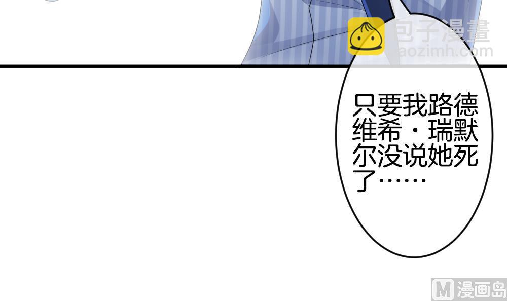 🍻拂晓的花嫁 第259话 夜色降临 3 第36页