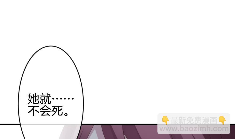 🍻拂晓的花嫁 第259话 夜色降临 3 第37页