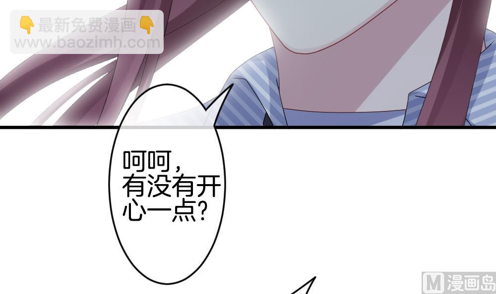 🍻拂晓的花嫁 第259话 夜色降临 3 第39页
