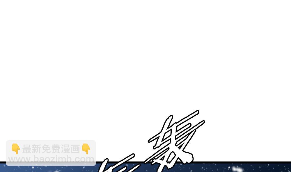 🍻拂晓的花嫁 第259话 夜色降临 3 第4页