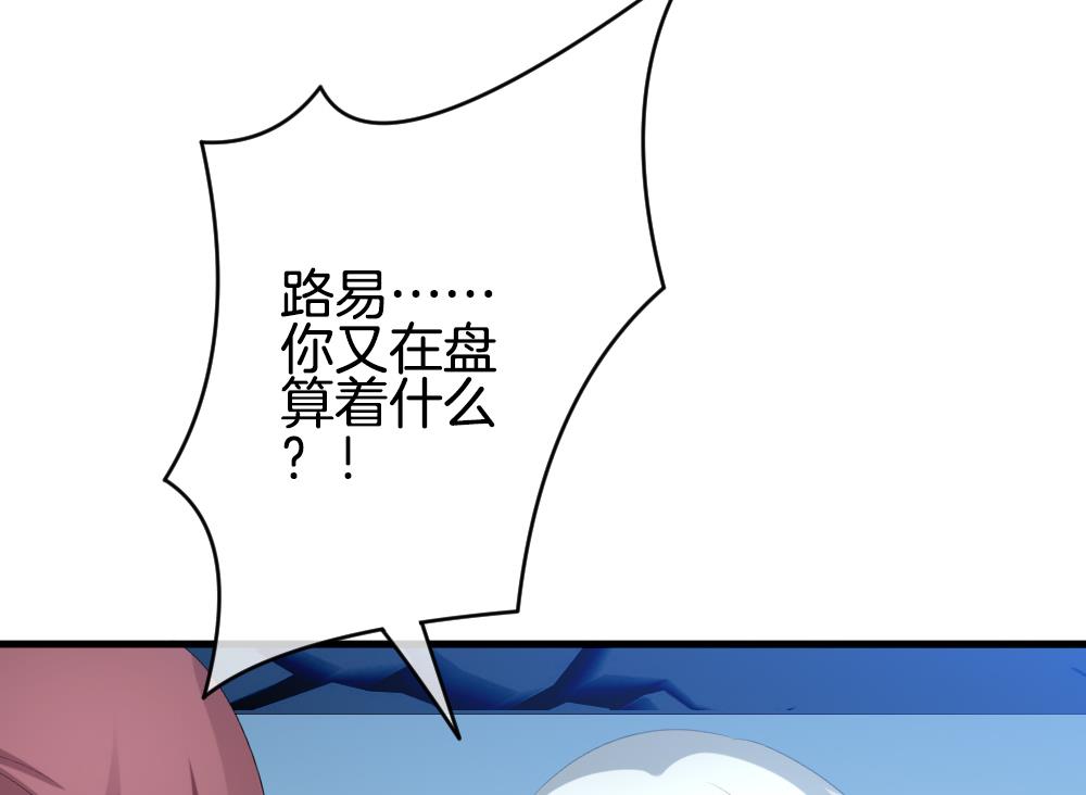 🍻拂晓的花嫁 第259话 夜色降临 3 第40页