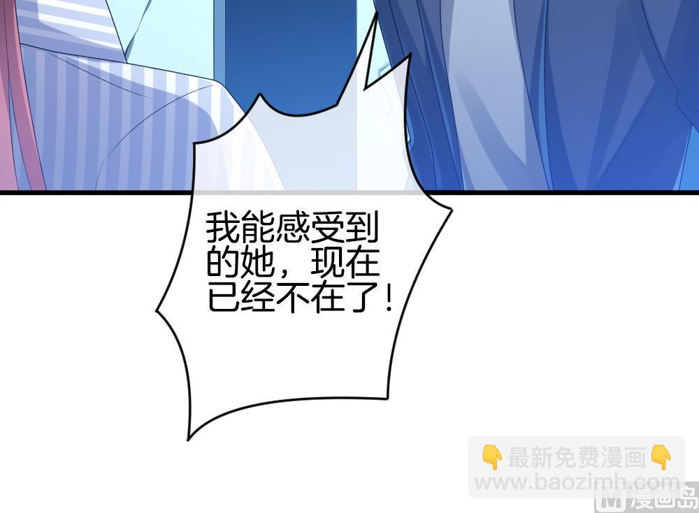 🍻拂晓的花嫁 第259话 夜色降临 3 第42页