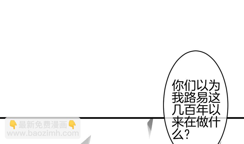 🍻拂晓的花嫁 第259话 夜色降临 3 第43页
