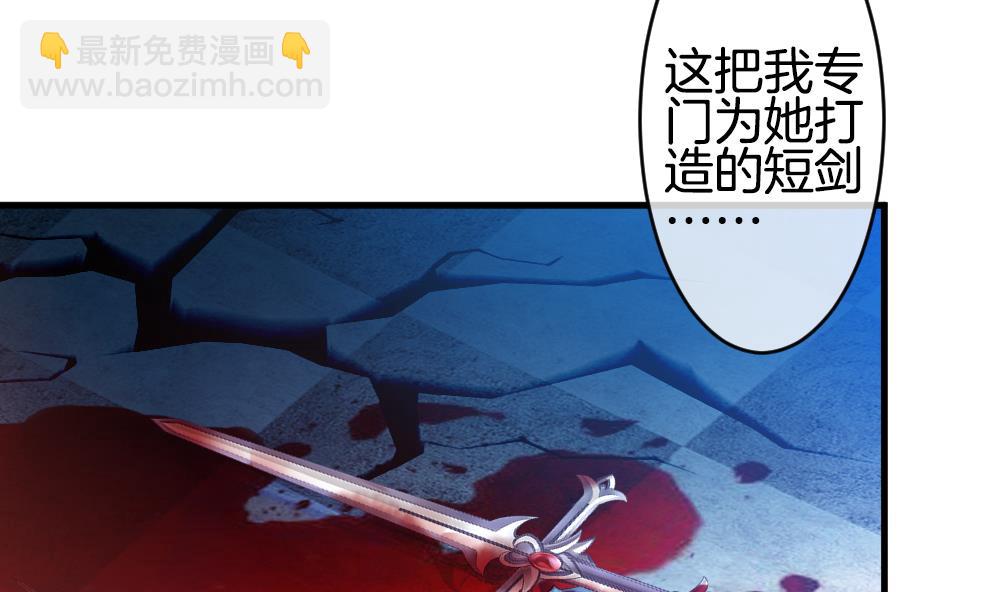 🍻拂晓的花嫁 第259话 夜色降临 3 第47页