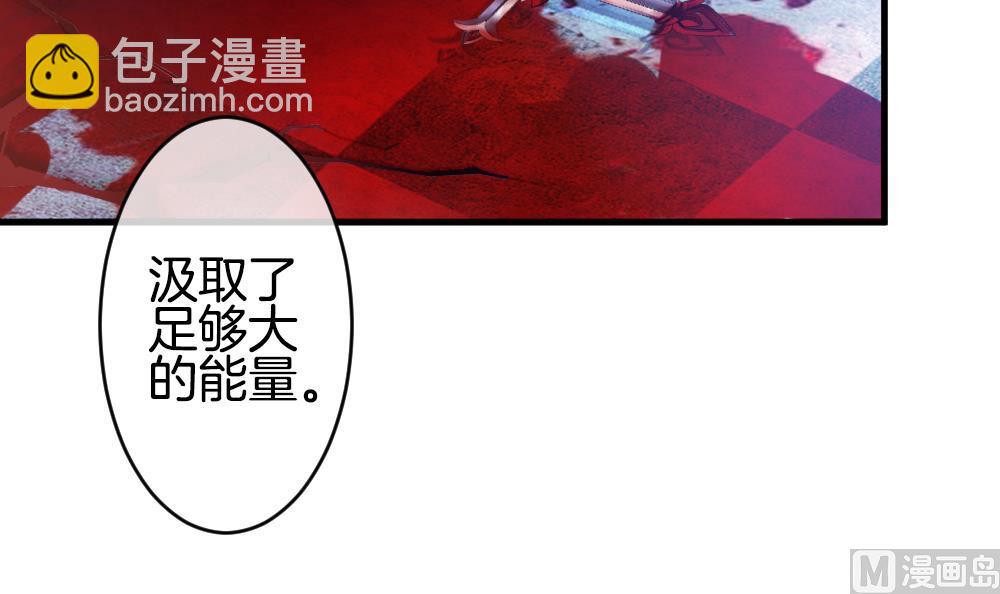 🍻拂晓的花嫁 第259话 夜色降临 3 第48页