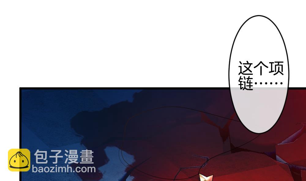 🍻拂晓的花嫁 第259话 夜色降临 3 第49页