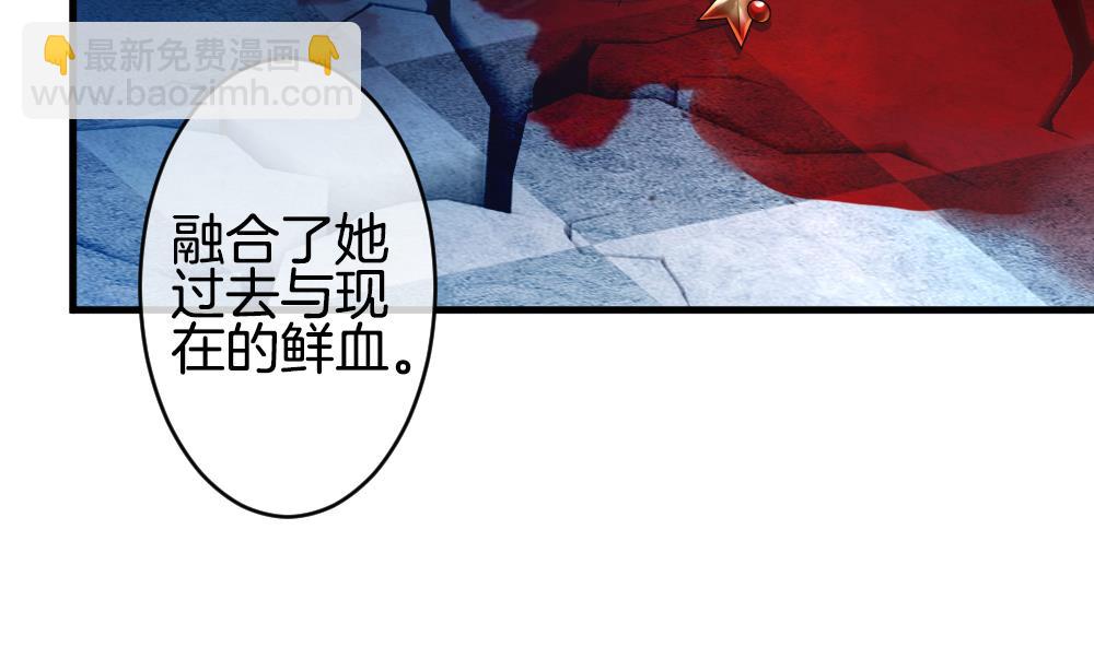 🍻拂晓的花嫁 第259话 夜色降临 3 第50页