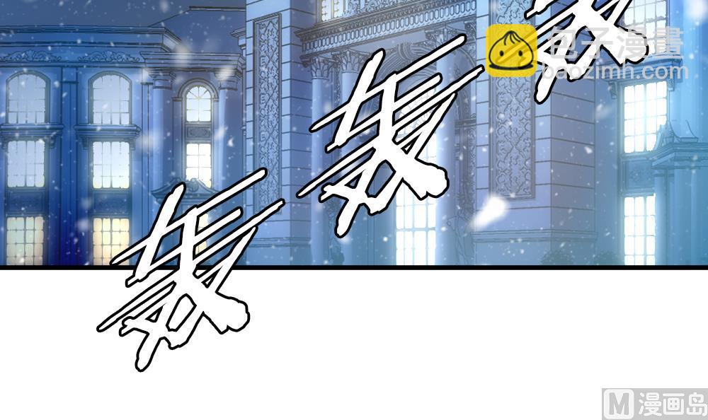 🍻拂晓的花嫁 第259话 夜色降临 3 第6页