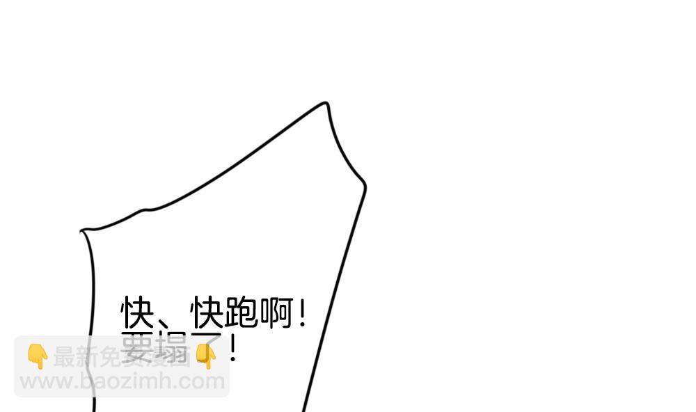 🍻拂晓的花嫁 第259话 夜色降临 3 第7页