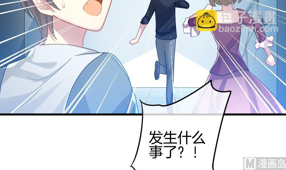 🍻拂晓的花嫁 第259话 夜色降临 3 第9页