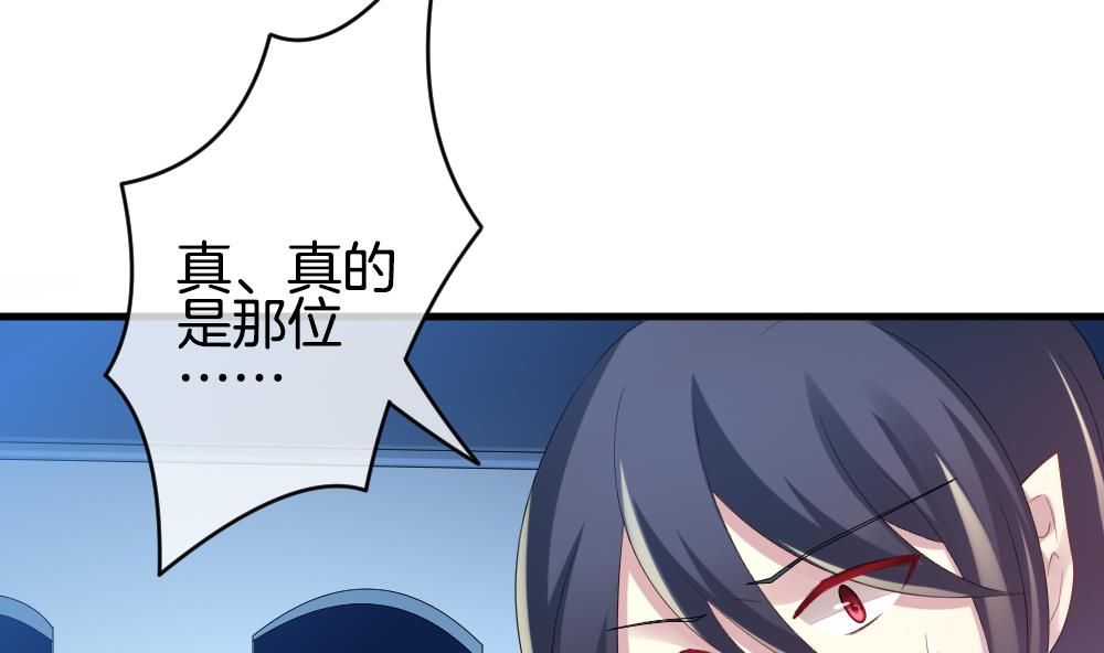 🍻拂晓的花嫁 第261话 夜色降临 5 第10页