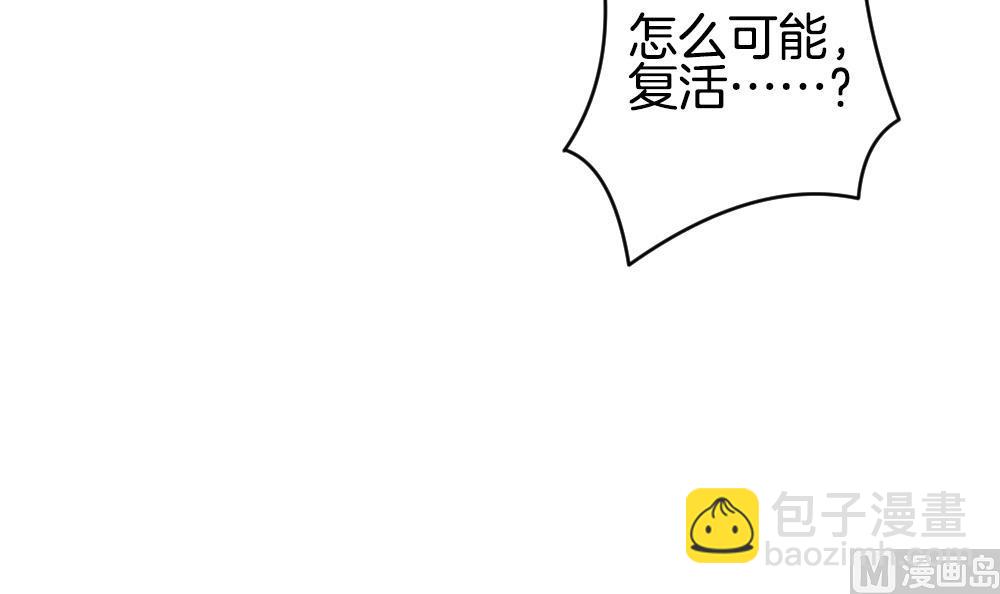 🍻拂晓的花嫁 第261话 夜色降临 5 第12页