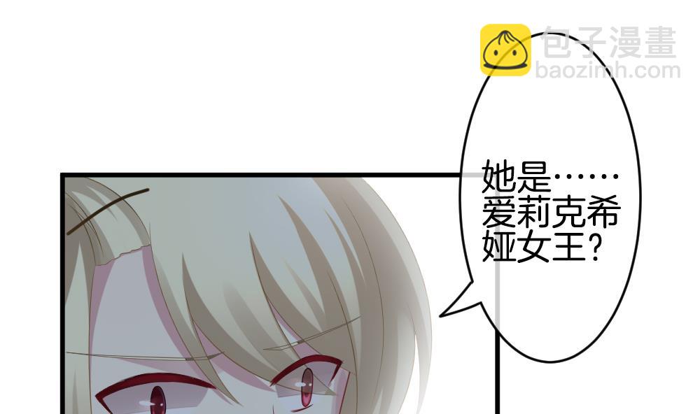 🍻拂晓的花嫁 第261话 夜色降临 5 第13页
