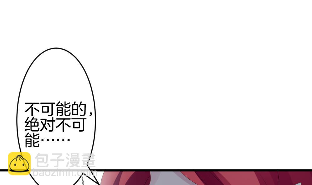 🍻拂晓的花嫁 第261话 夜色降临 5 第19页