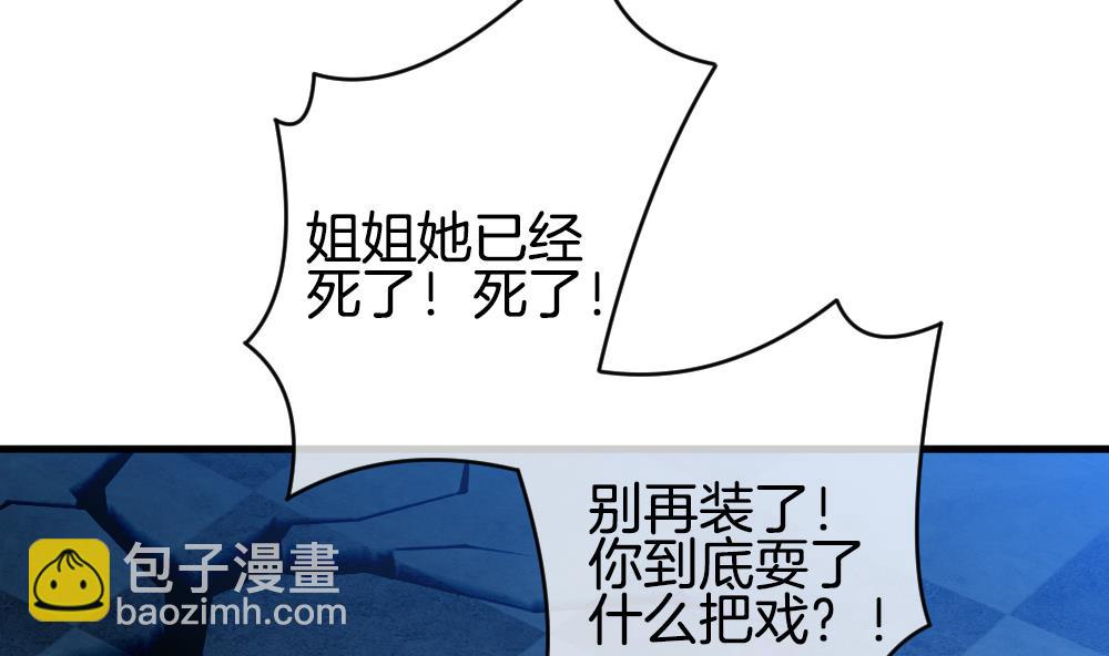 🍻拂晓的花嫁 第261话 夜色降临 5 第22页