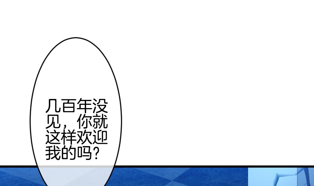 🍻拂晓的花嫁 第261话 夜色降临 5 第34页
