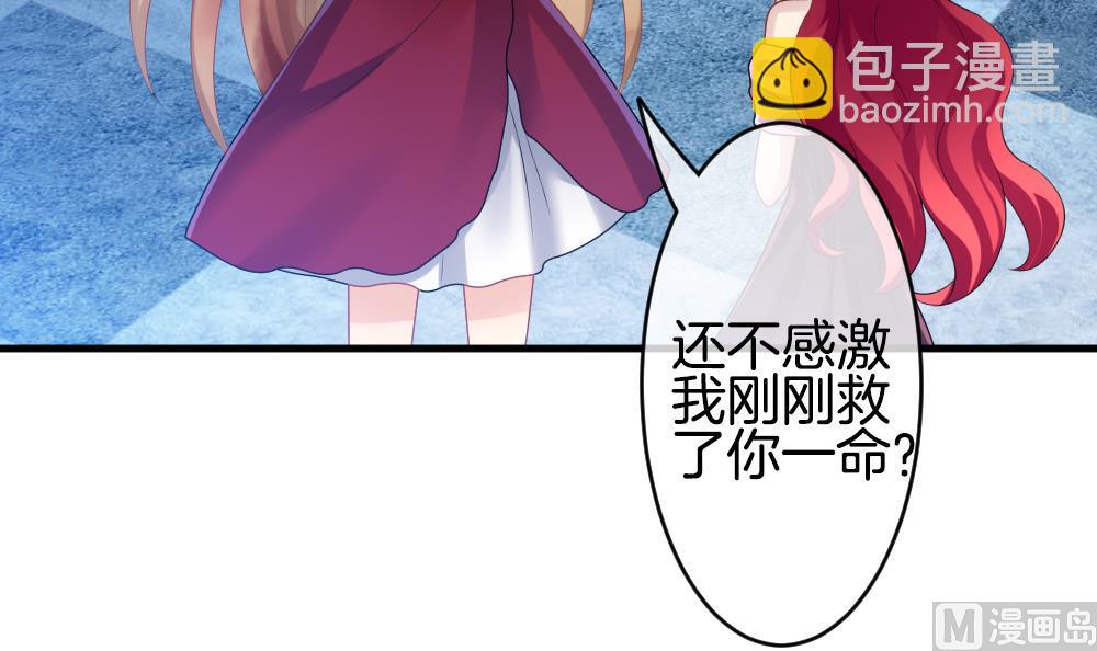🍻拂晓的花嫁 第261话 夜色降临 5 第36页