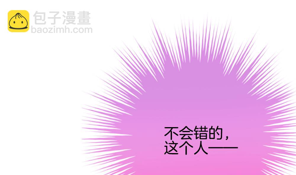 🍻拂晓的花嫁 第261话 夜色降临 5 第37页