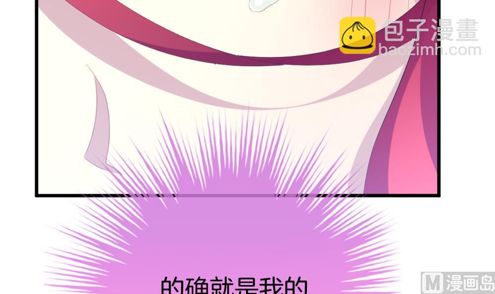 🍻拂晓的花嫁 第261话 夜色降临 5 第39页