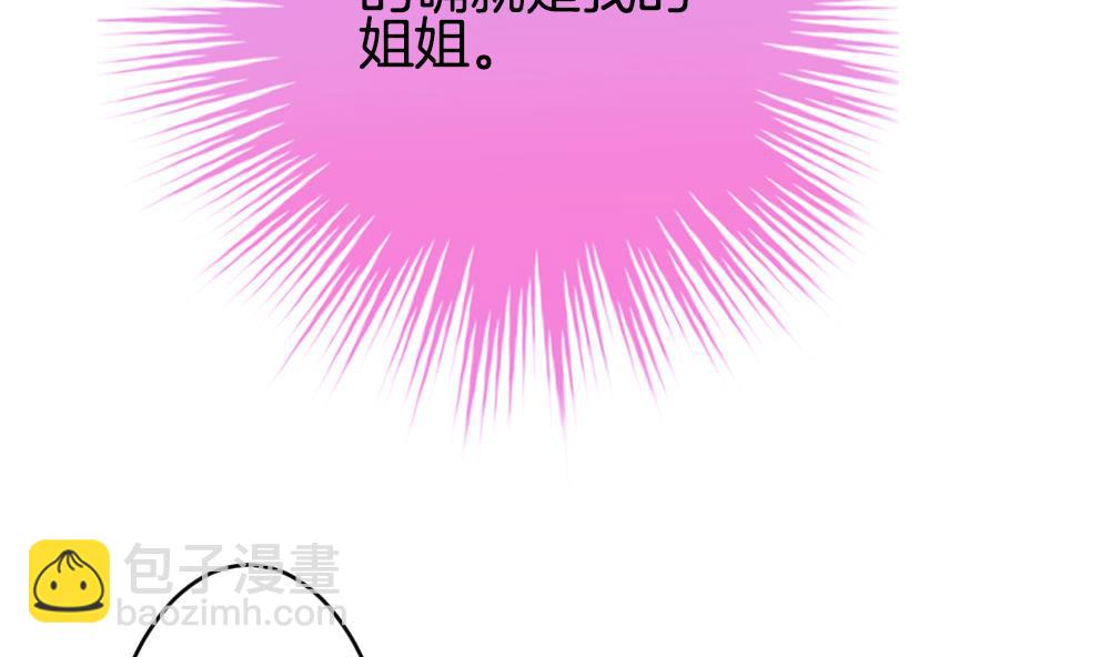 🍻拂晓的花嫁 第261话 夜色降临 5 第40页