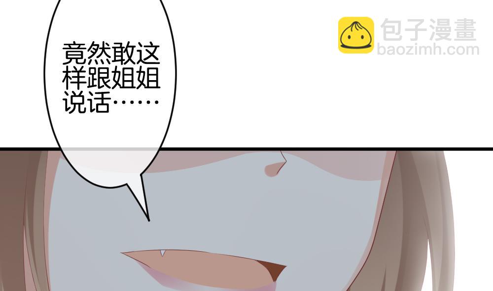 🍻拂晓的花嫁 第261话 夜色降临 5 第41页