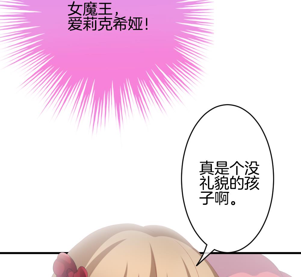 🍻拂晓的花嫁 第261话 夜色降临 5 第43页