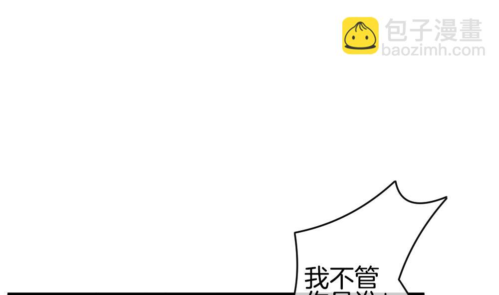 🍻拂晓的花嫁 第261话 夜色降临 5 第46页