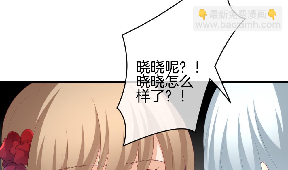 🍻拂晓的花嫁 第261话 夜色降临 5 第49页