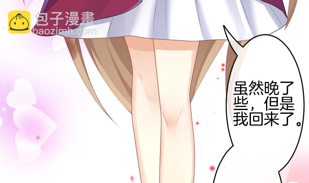 🍻拂晓的花嫁 第261话 夜色降临 5 第7页