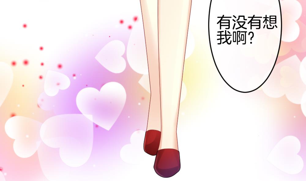 🍻拂晓的花嫁 第261话 夜色降临 5 第8页