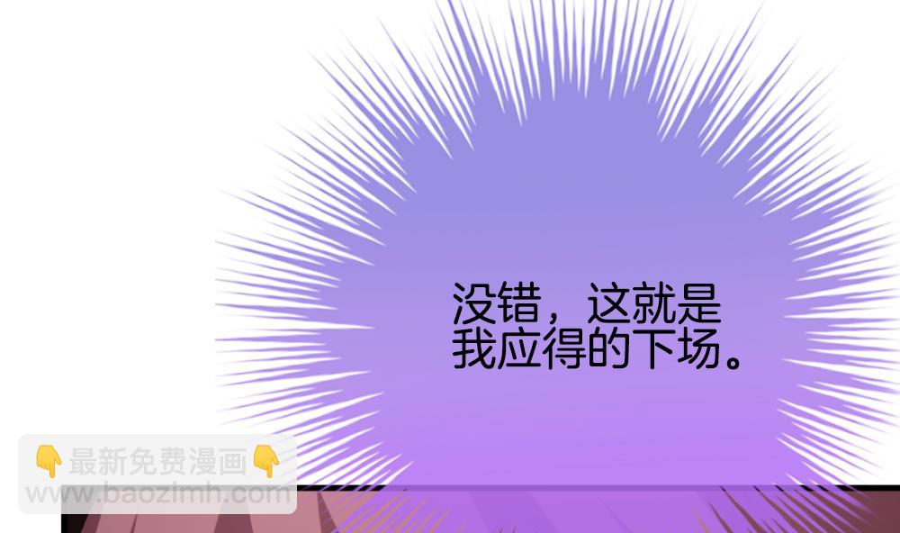 🍻拂晓的花嫁 第263话 夜色降临 7 第10页