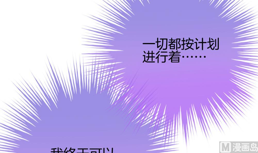 🍻拂晓的花嫁 第263话 夜色降临 7 第12页