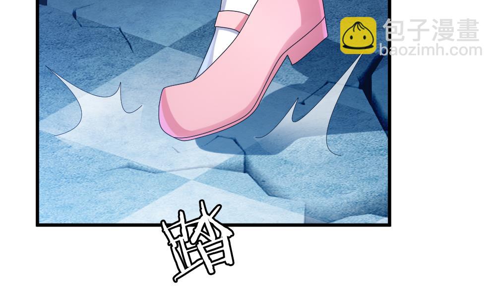 🍻拂晓的花嫁 第263话 夜色降临 7 第17页