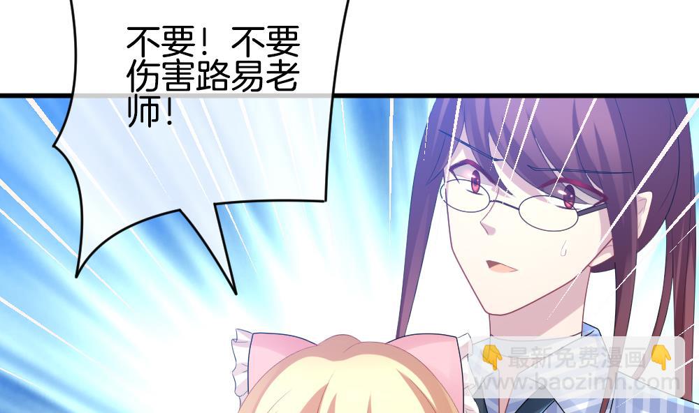 🍻拂晓的花嫁 第263话 夜色降临 7 第19页