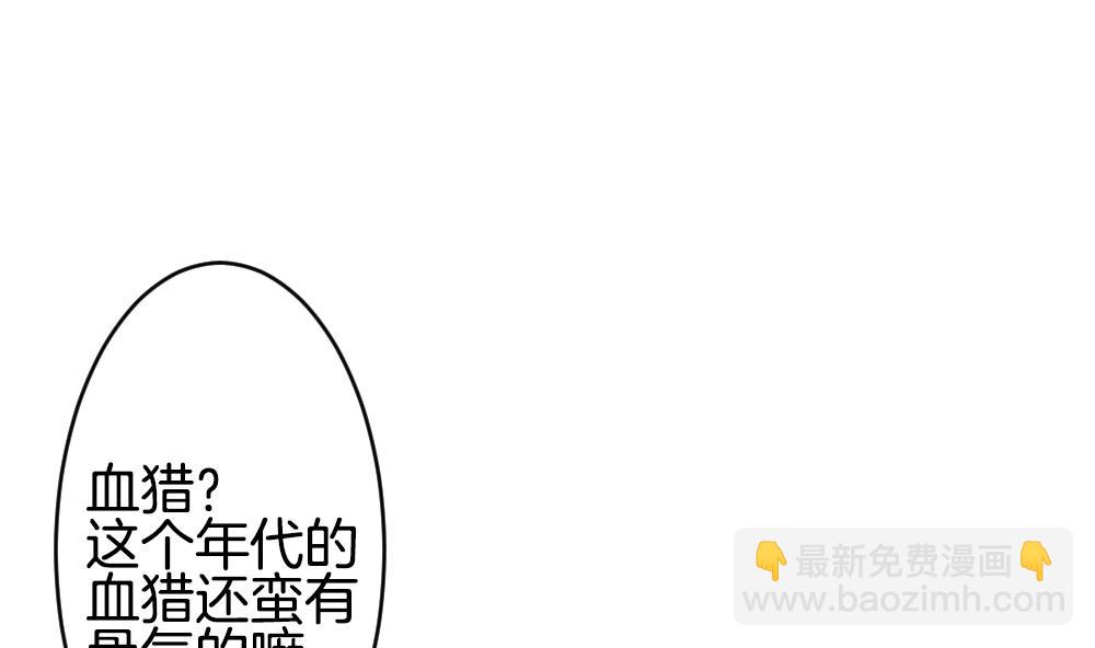 🍻拂晓的花嫁 第263话 夜色降临 7 第29页