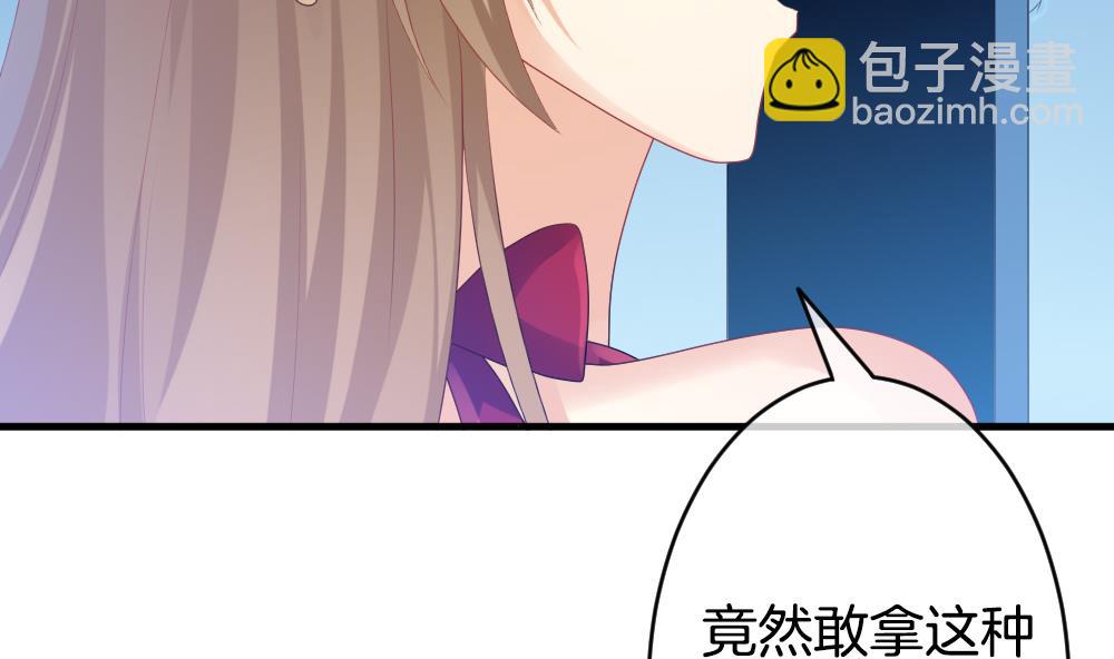 🍻拂晓的花嫁 第263话 夜色降临 7 第31页
