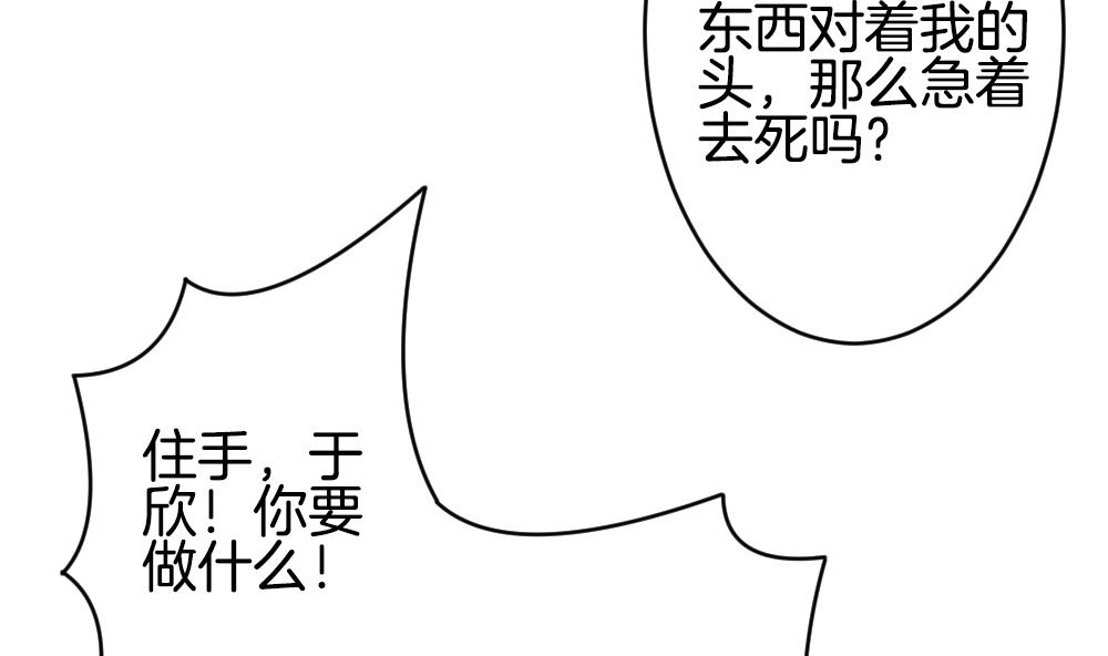🍻拂晓的花嫁 第263话 夜色降临 7 第32页