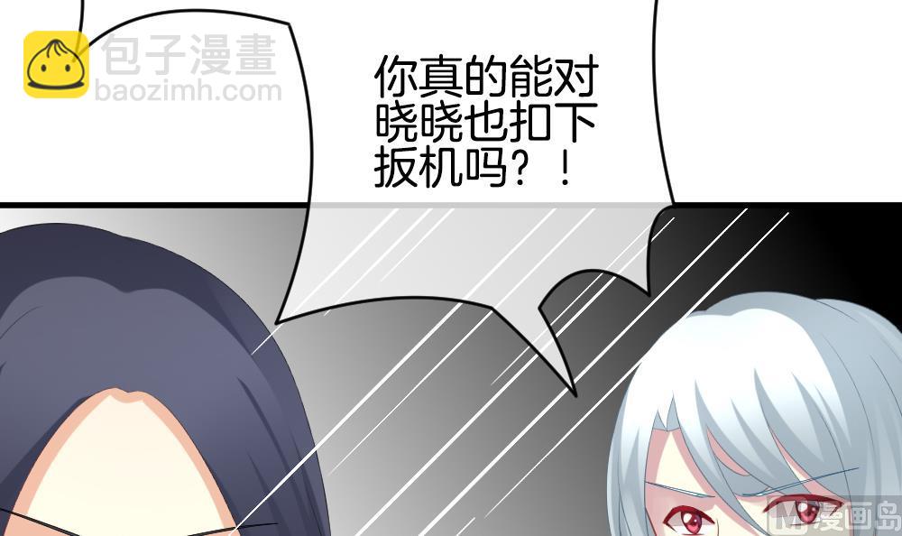 🍻拂晓的花嫁 第263话 夜色降临 7 第33页