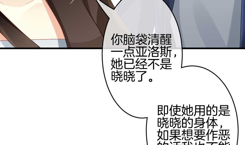 🍻拂晓的花嫁 第263话 夜色降临 7 第35页