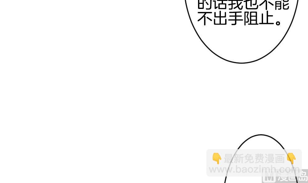 🍻拂晓的花嫁 第263话 夜色降临 7 第36页