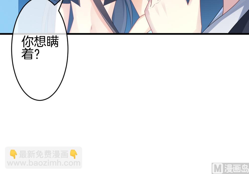 🍻拂晓的花嫁 第263话 夜色降临 7 第45页