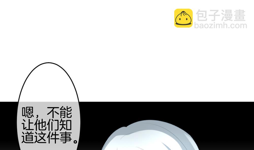 🍻拂晓的花嫁 第263话 夜色降临 7 第46页