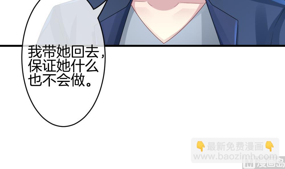 🍻拂晓的花嫁 第263话 夜色降临 7 第48页