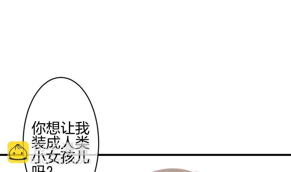 🍻拂晓的花嫁 第263话 夜色降临 7 第49页