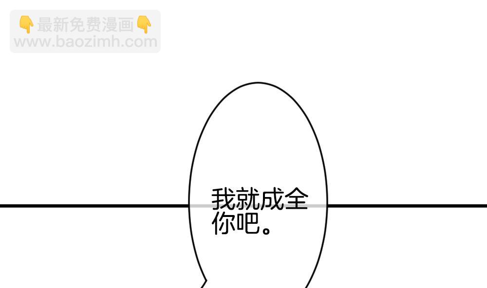 🍻拂晓的花嫁 第263话 夜色降临 7 第7页