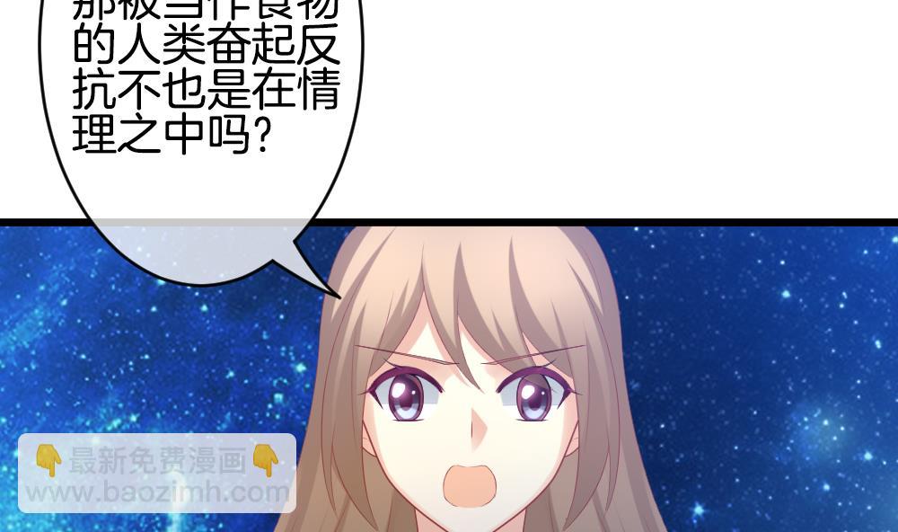 🍻拂晓的花嫁 第265话 跨越千年之人 2 第10页