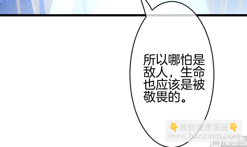 🍻拂晓的花嫁 第265话 跨越千年之人 2 第12页