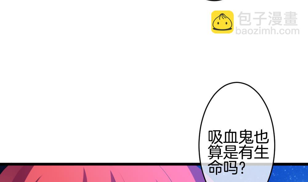 🍻拂晓的花嫁 第265话 跨越千年之人 2 第13页